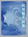 春日回响（青梅竹马，强制爱）
