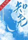 网恋到恐怖boss，逃跑被亲哭