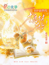 鬼灭：完美的永生？我蝶柱不稀罕
