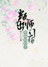 我为众神撰写讣告