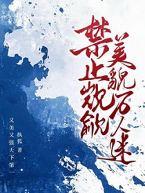 我在魔法世界具现科幻堡垒