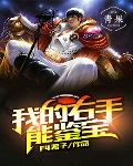 东京：泡沫但系统是战国